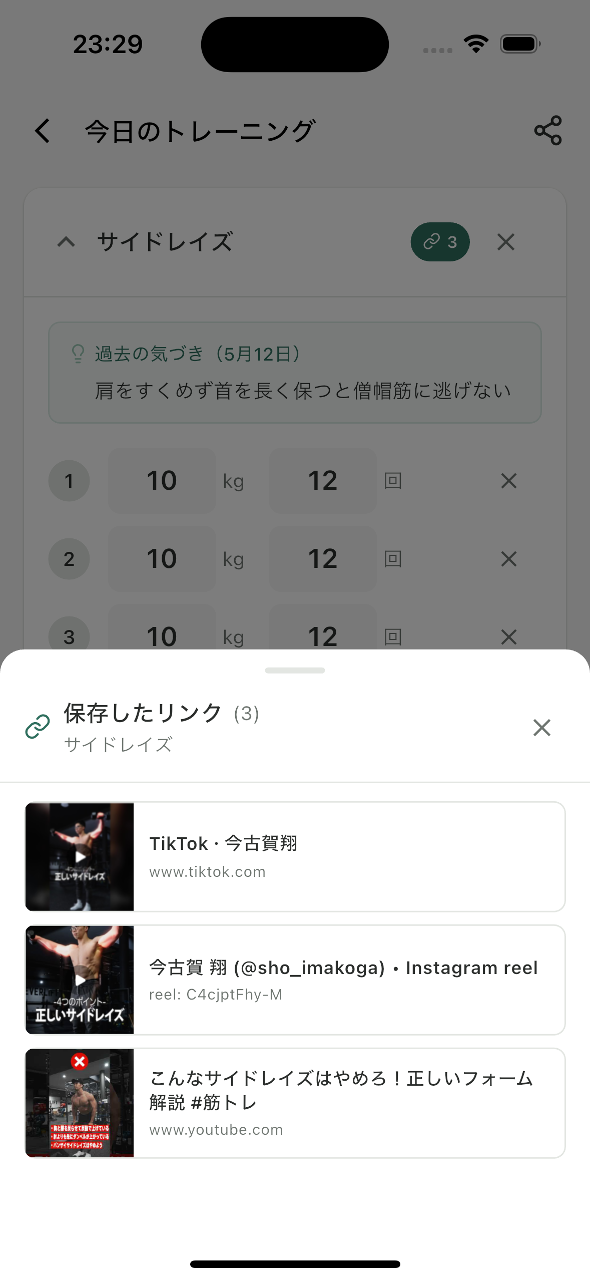 Record画面下部から開く保存済み動画リンクのボトムシート